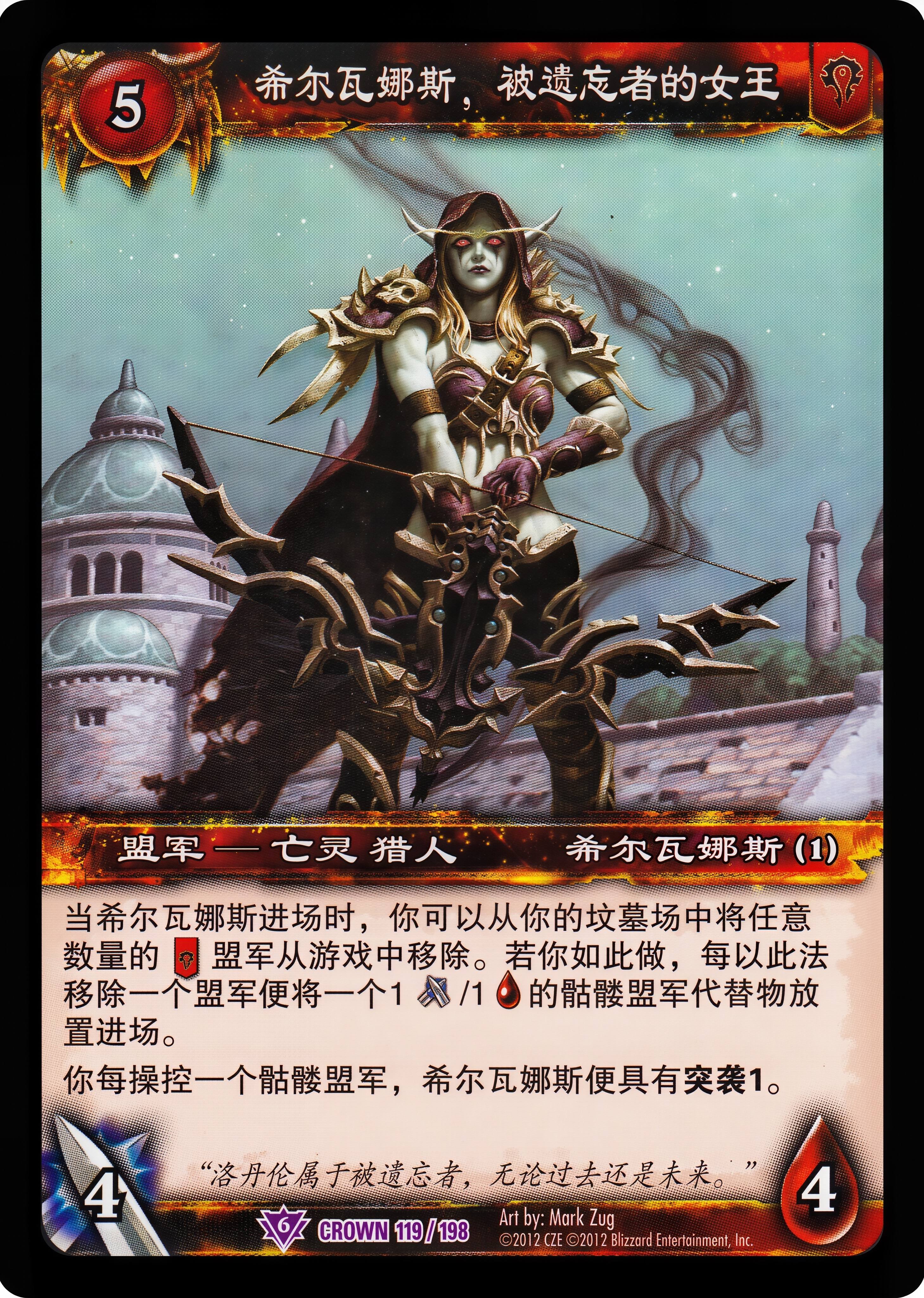 Sylvanas, Queen of the Forsaken 中文图片